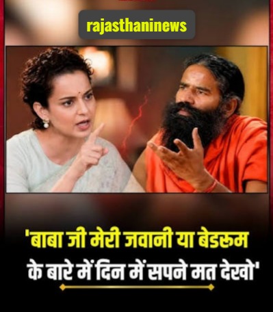 Baba Ramdev Slams Kangana Ranaut Over ‘Gutter Generation’ Remark, Questions Her Mindset